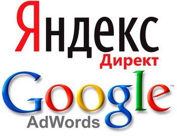 Контекстная реклама от Google и Яндекс