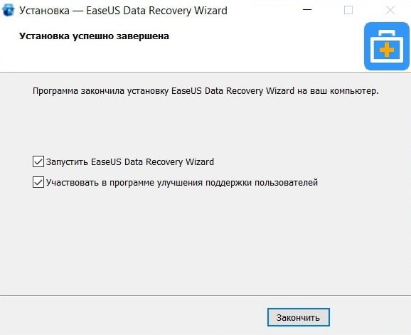 Пошаговый процесс установки программы EaseUS Data Recovery Wizard - 5