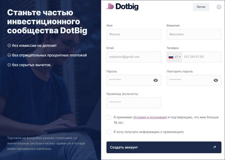 Dotbig Ltd - регистрация